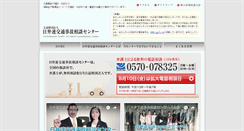 Desktop Screenshot of n-tacc.or.jp